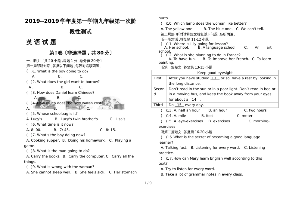 9上13单元英语试卷_第1页