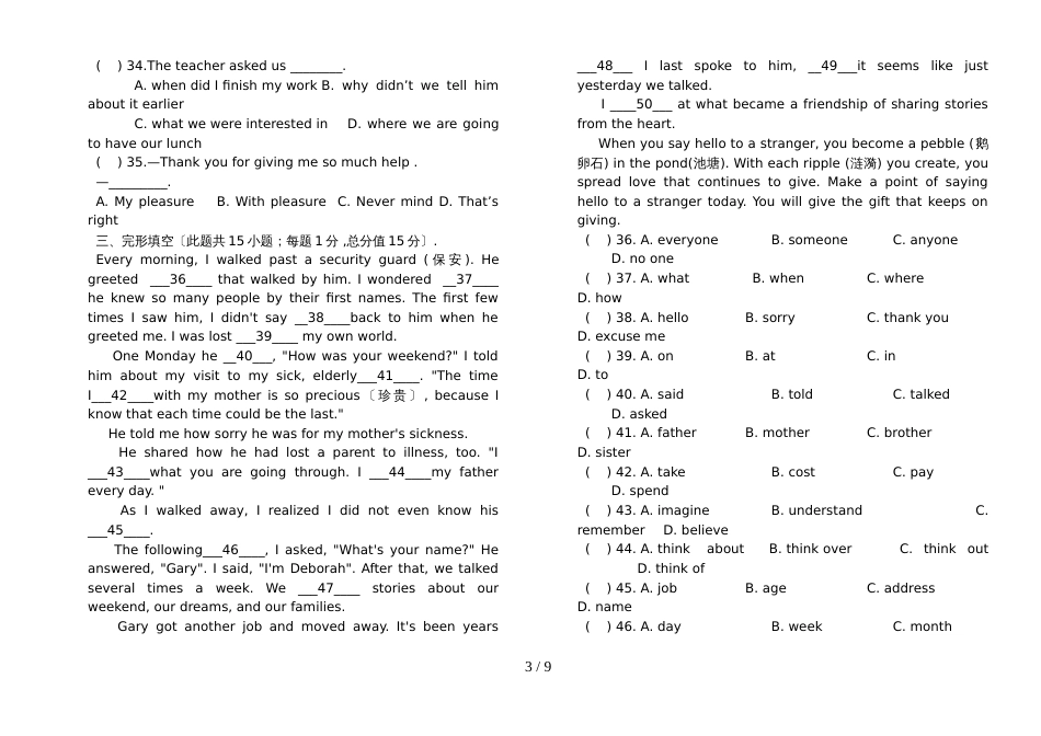 9上13单元英语试卷_第3页