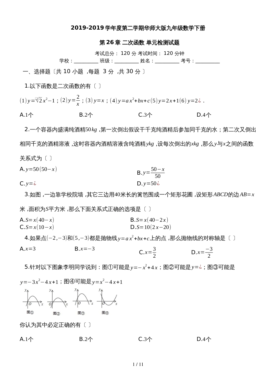 地理七年级上册人教版4 (27)_第1页