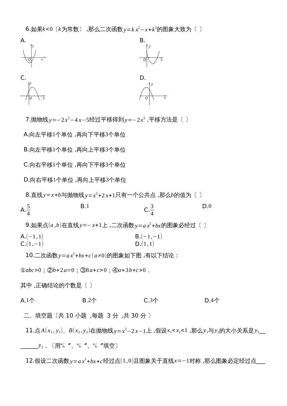 地理七年级上册人教版4 (27)_第2页