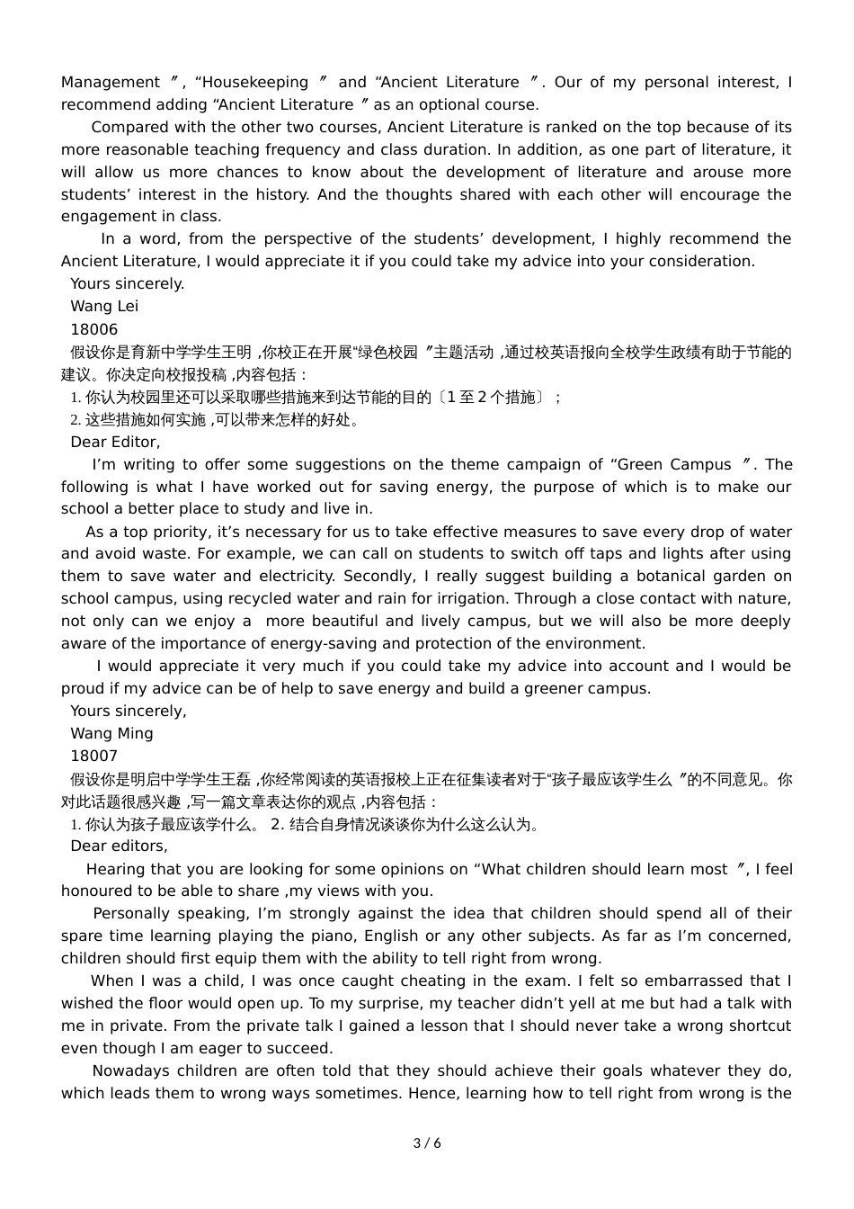 IRead试卷作文范文12篇_第3页