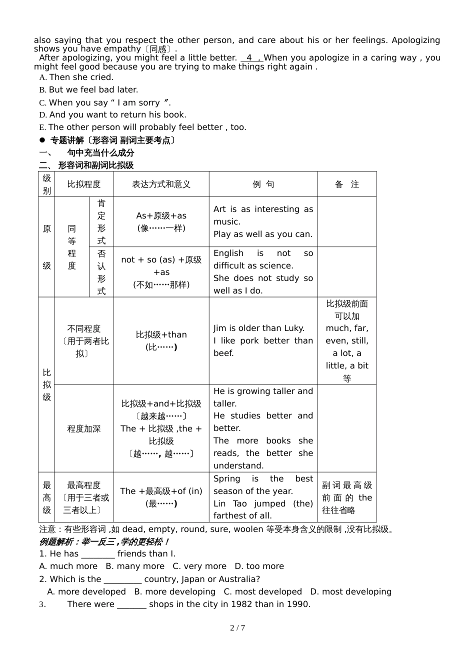 初二升初三学霸暑假学习8  形容 副词（无答案）_第2页