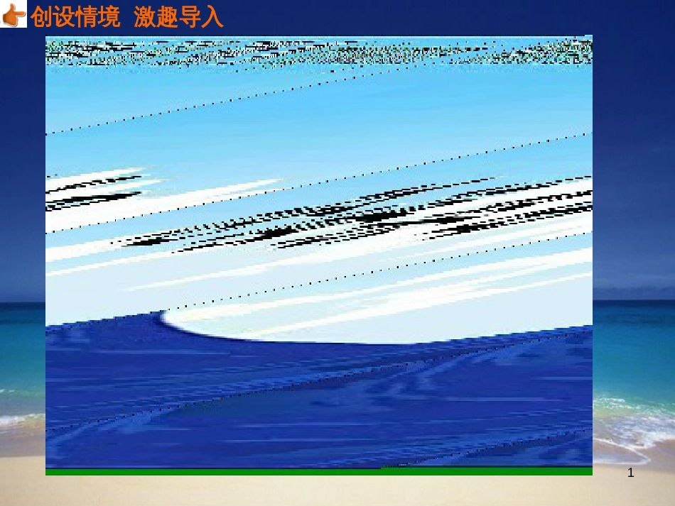 （人教版）语文九年级上学期同步练习课件：名著导读（一） (47)_第1页