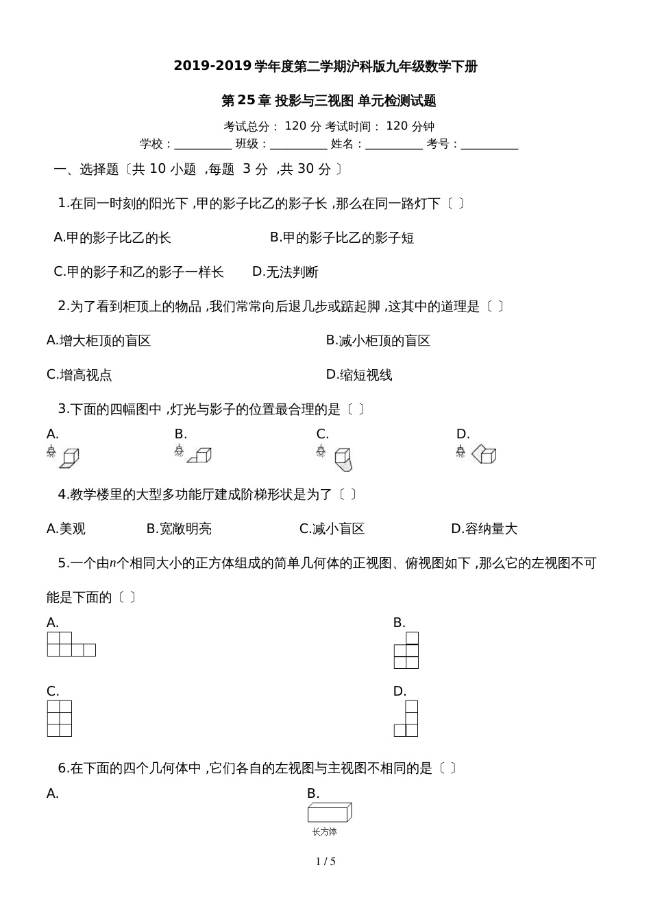 地理七年级上册人教版4 (76)_第1页
