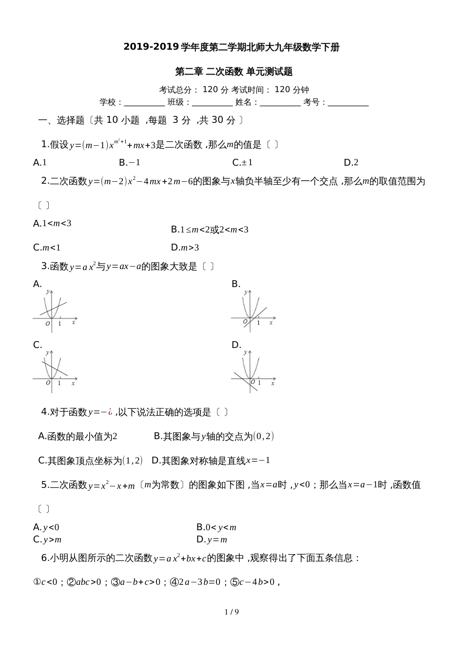 地理七年级上册人教版4 (53)_第1页