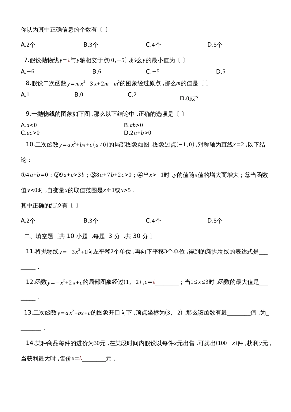 地理七年级上册人教版4 (53)_第2页