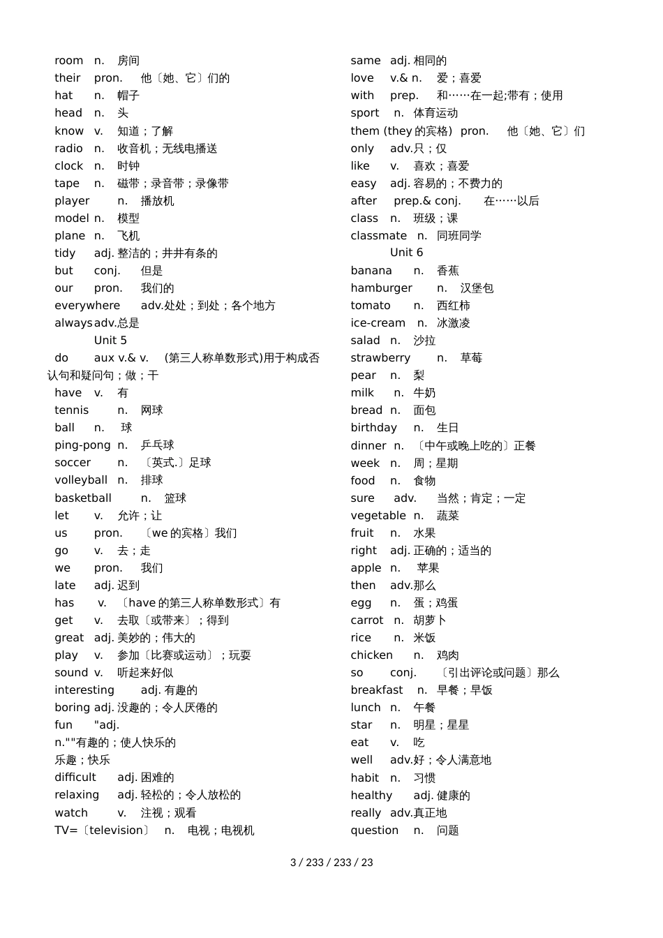 第一轮 教材基础词汇速记_第3页