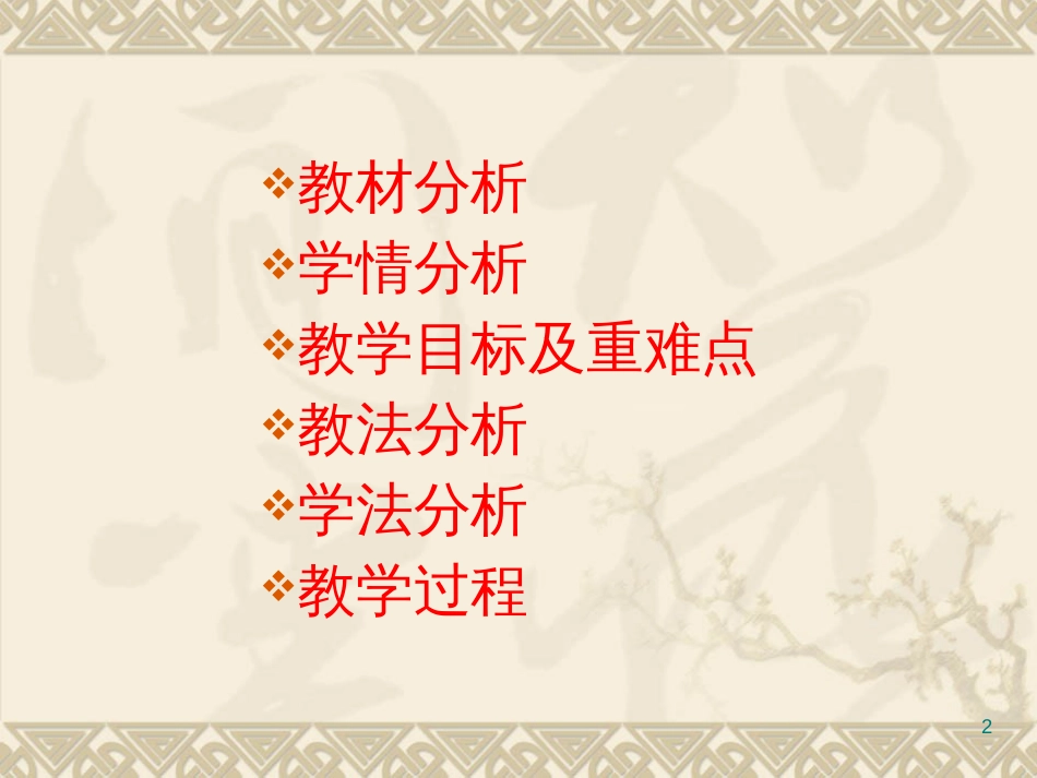 （人教新课标）一年级语文下册《春雨的色彩》课件5_第2页