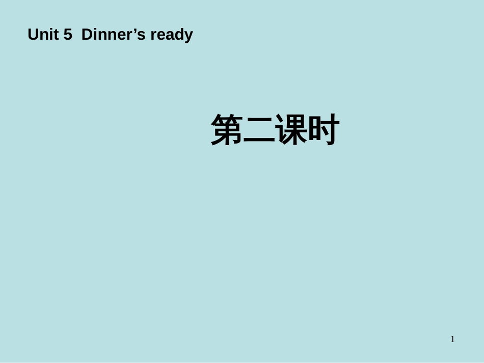 （人教PEP）四年级英语上册  Unit 5 Dinne's ready 第二课时  教学课件_第1页