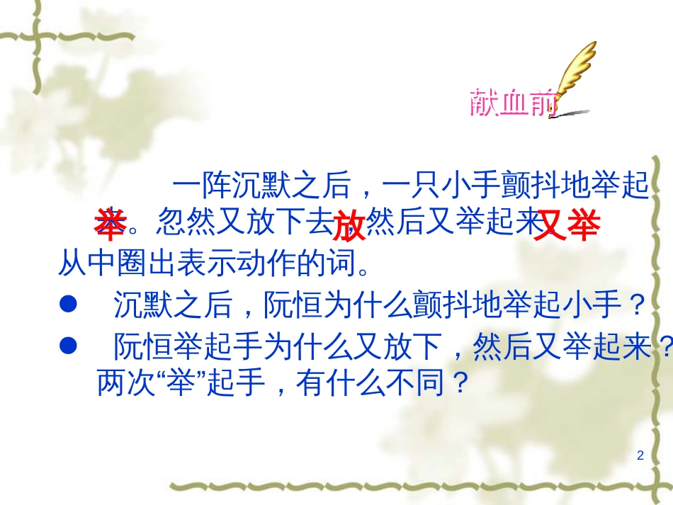 （人教新课标）三年级语文下册第18课《她是我的朋友》课件（共11张PPT）_第2页