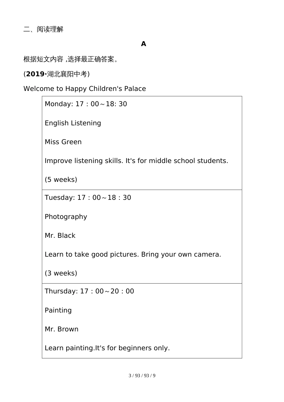 第18课时　九年级　Units 3～4_第3页