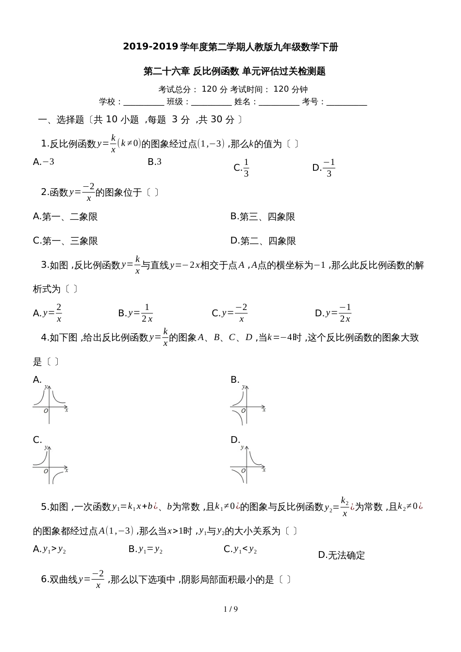 地理七年级上册人教版4 (128)_第1页