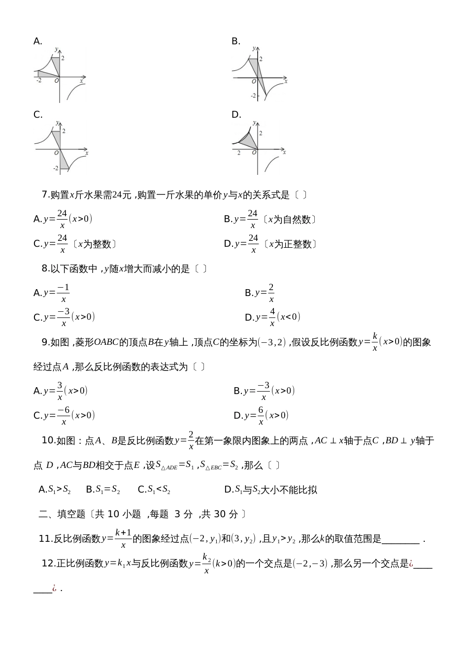 地理七年级上册人教版4 (128)_第2页