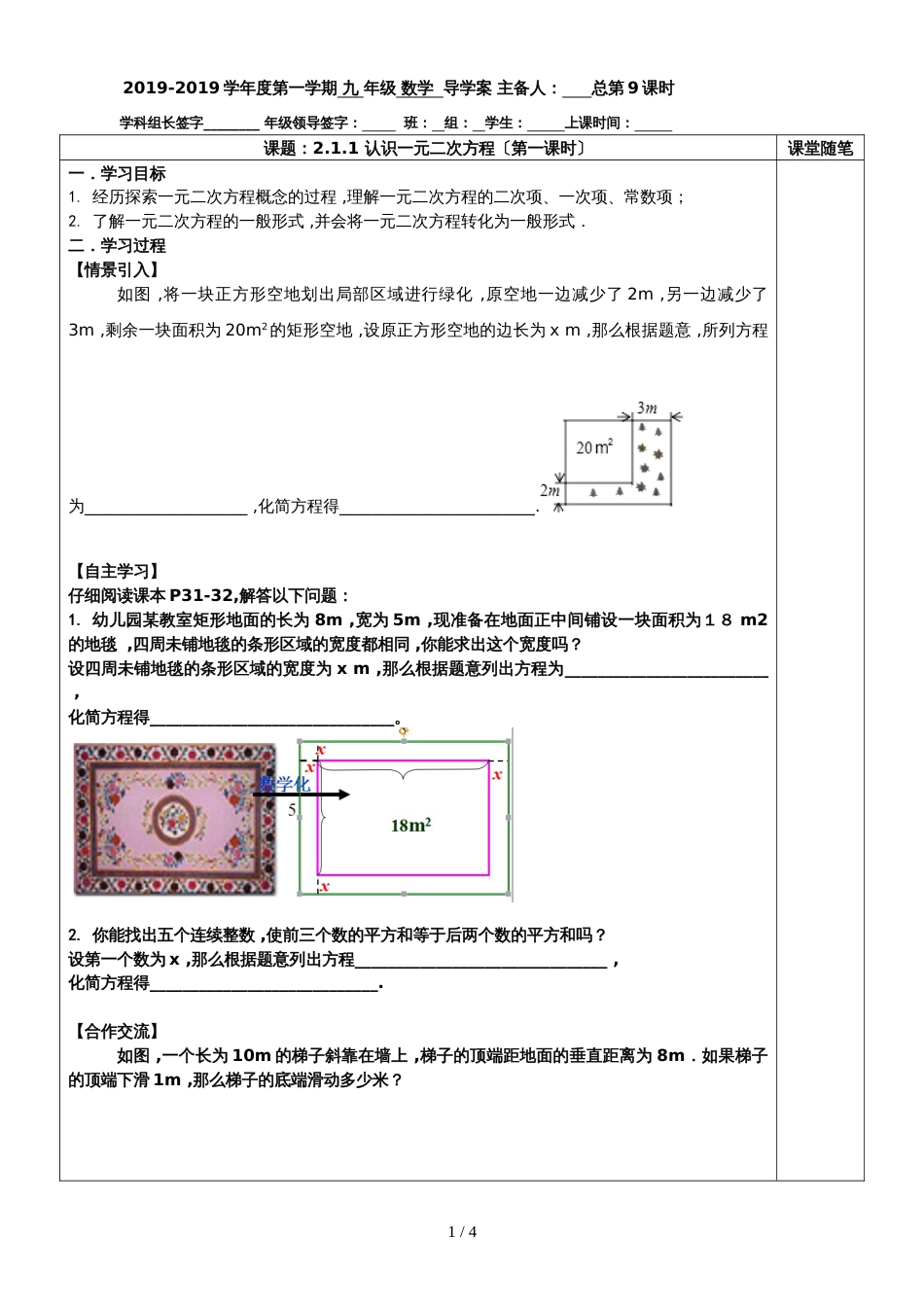 地理七年级上册人教版4 (298)_第1页