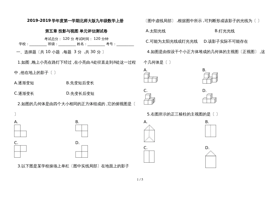 地理七年级上册人教版4 (290)_第1页