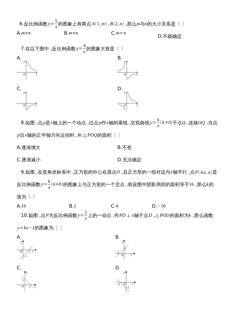 地理七年级上册人教版4 (279)_第2页