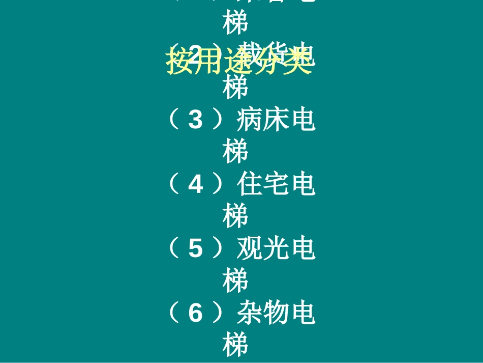 第一章 基础知识 演示文稿_第2页