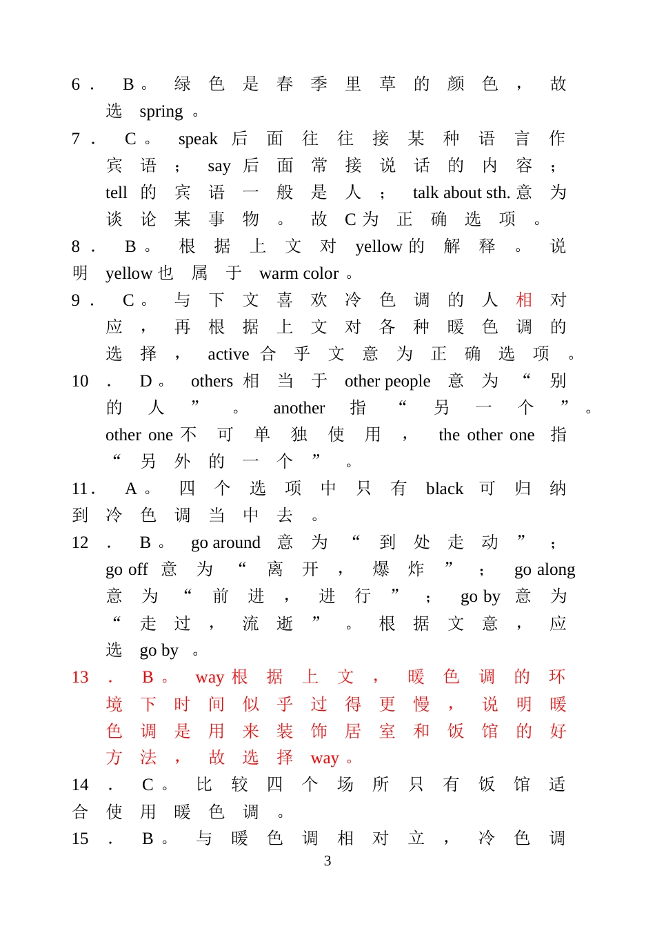 西点课业－－中考英语完型带解析108篇_第3页