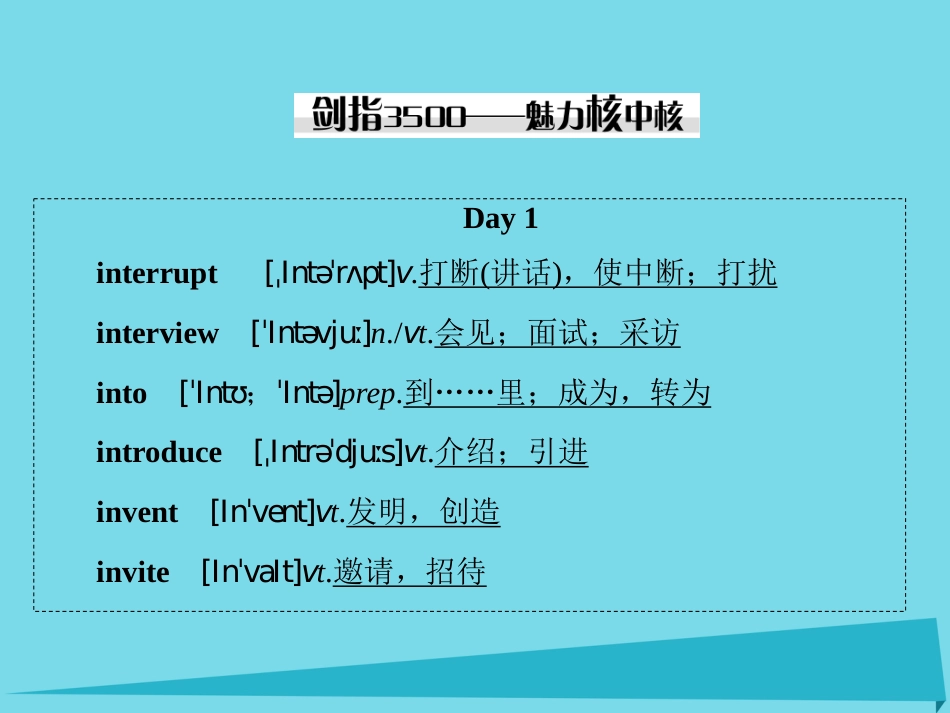 讲练测2016届高考英语一轮复习 Module 2 A Job Worth Doing课件 外研版必修5_第2页