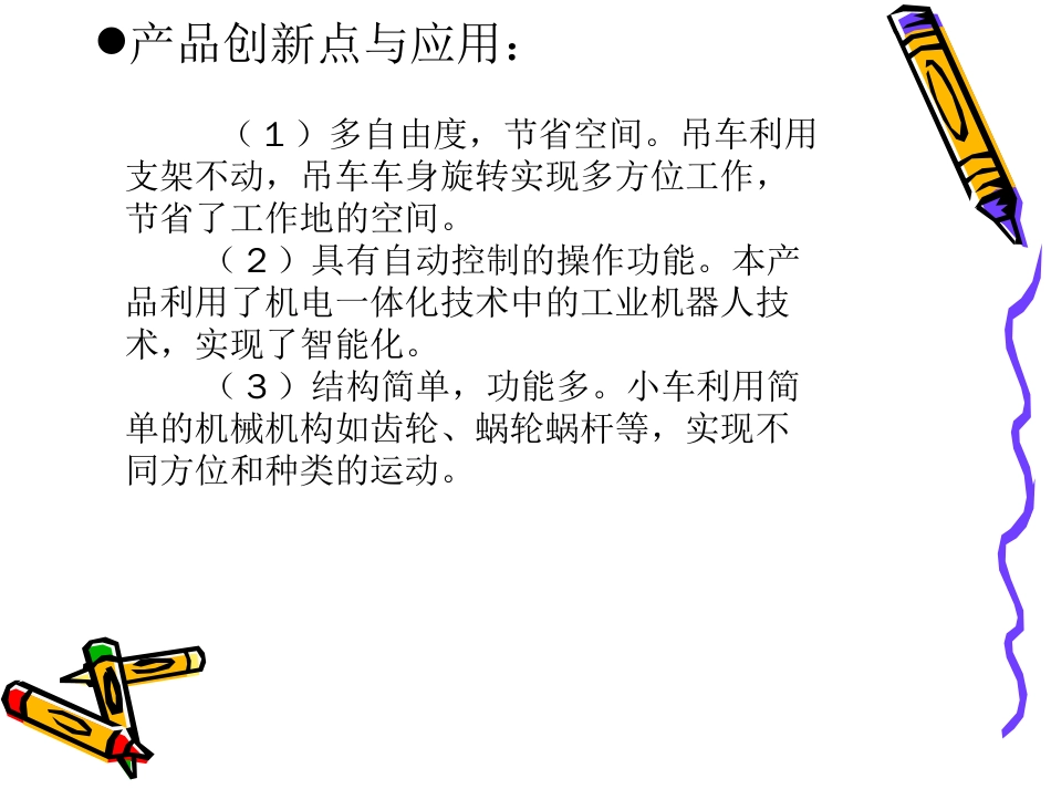 机械设计[共10页]_第2页