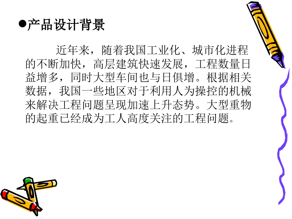 机械设计[共10页]_第3页