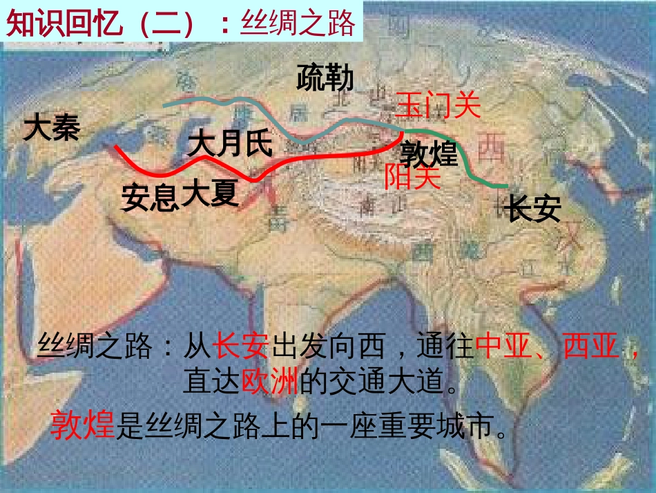 考点15、16历史上重要科技成就[共21页]_第1页