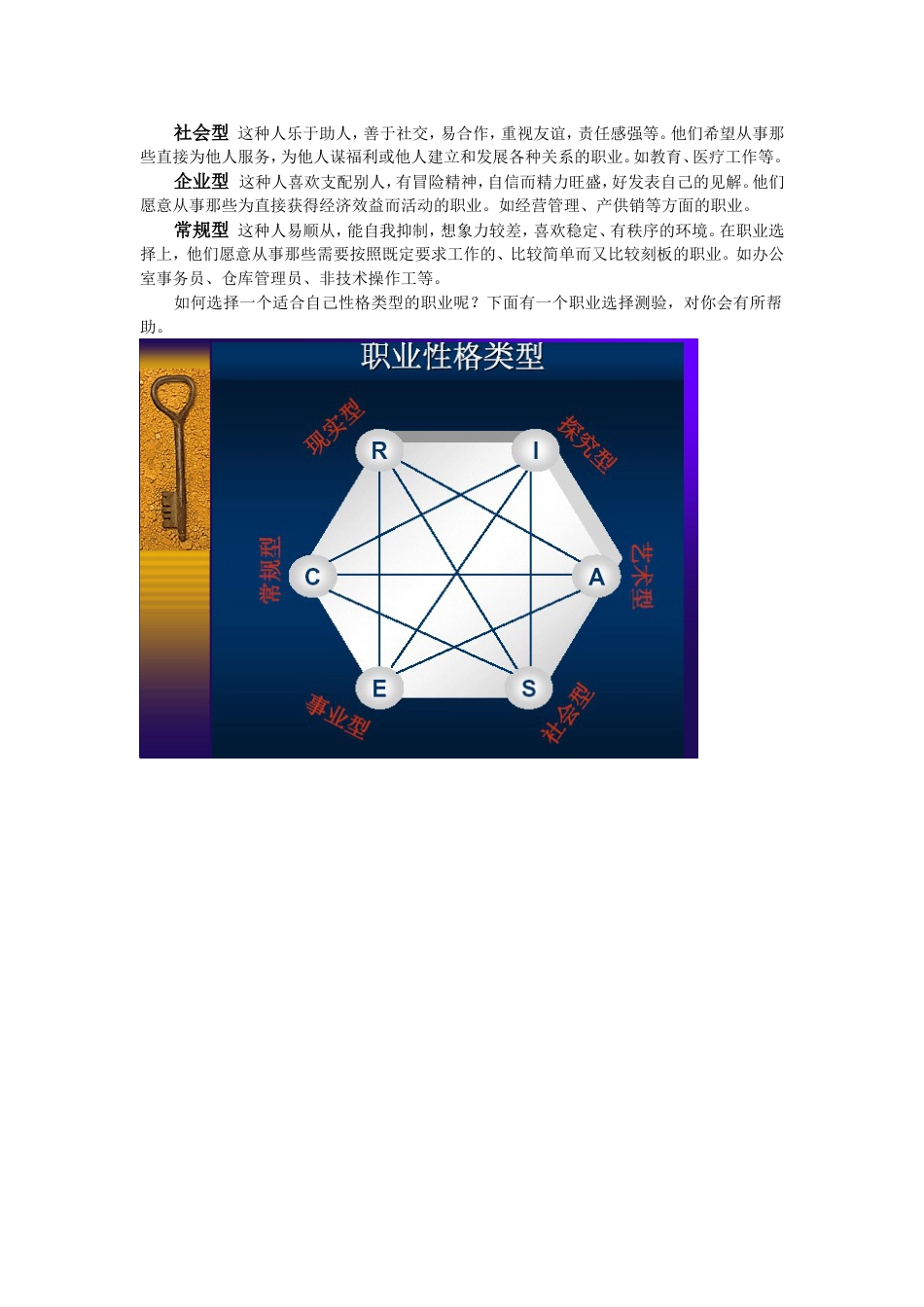 职业能力分析[共4页]_第2页