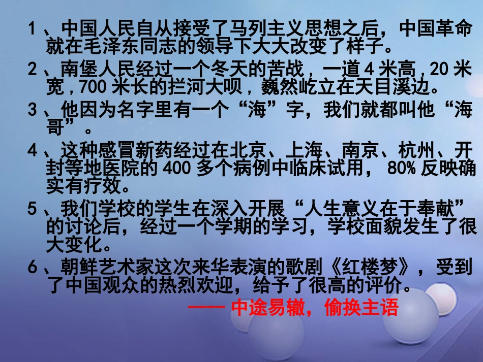 内蒙古鄂尔多斯市中考语文 文言文复习专题 初中文言文特殊句式课件_第1页