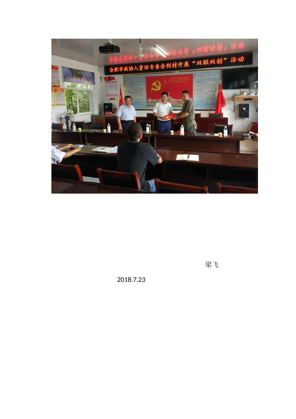 民生工程政策宣传_第2页
