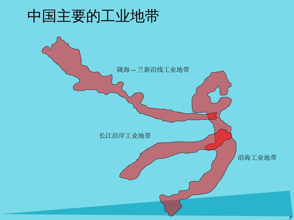 辽宁省抚顺市第一中学2015-2016学年高一地理 世界地理 8中国工业课件2_第2页