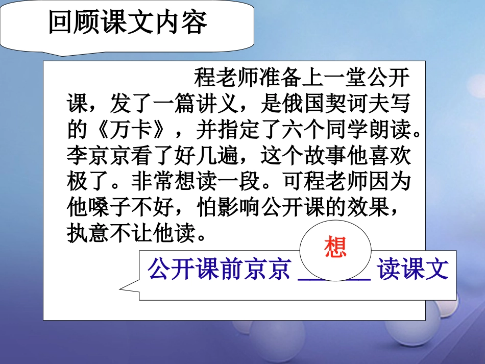 广东省2017届中考语文《心声》专项复习课件[共18页]_第3页