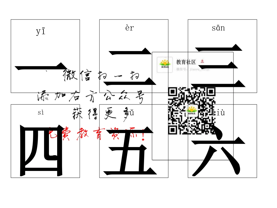 儿童识字卡片可直接打印[共100页]_第1页