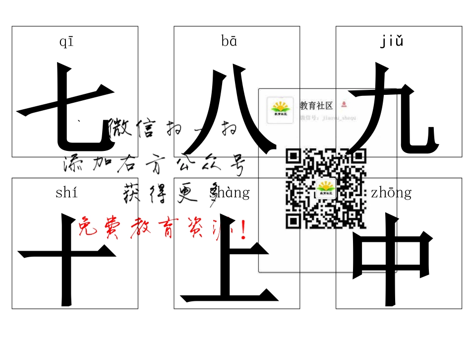 儿童识字卡片可直接打印[共100页]_第2页