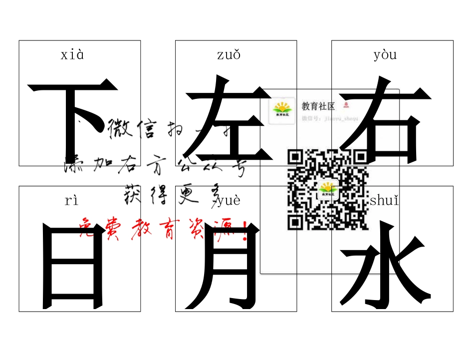 儿童识字卡片可直接打印[共100页]_第3页