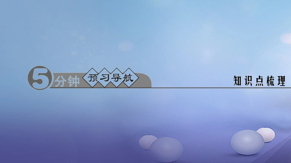贵州省秋九年级化学上册 7 燃料及其利用 课题1 燃烧和灭火 第2课时 易燃、易爆物的安全知识课件 （新版）新人教版_第2页