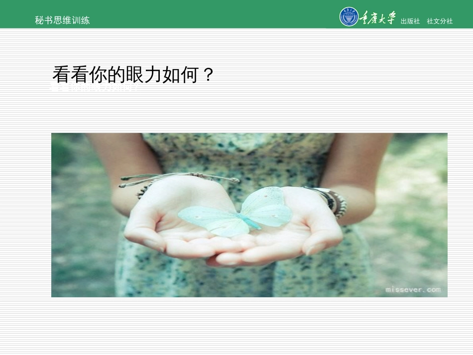 直觉思维训练[共38页]_第1页