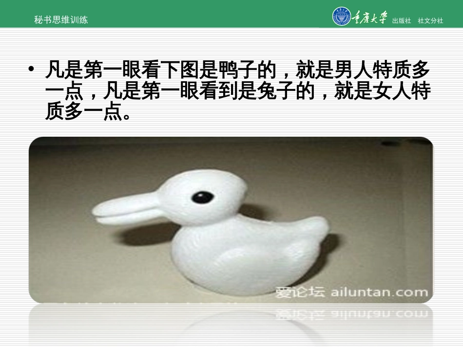 直觉思维训练[共38页]_第2页