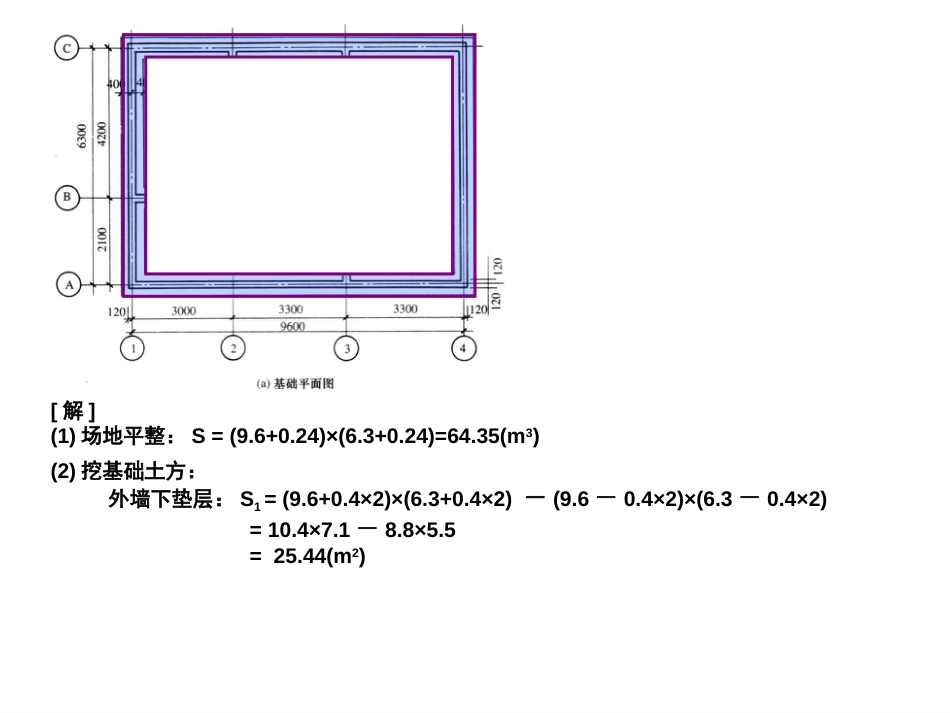 概预算计算[共7页]_第3页
