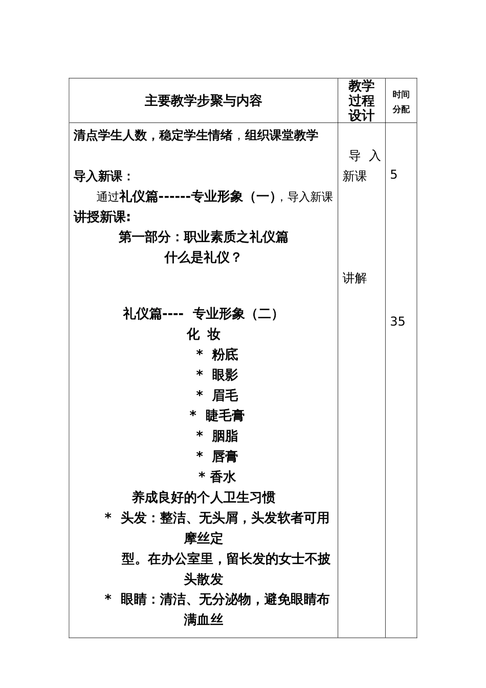 郑留安学生09、10北大青鸟素质02_第3页