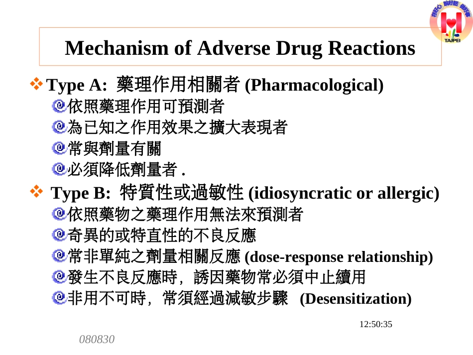 药物不良反应的皮肤表现[共39页]_第3页