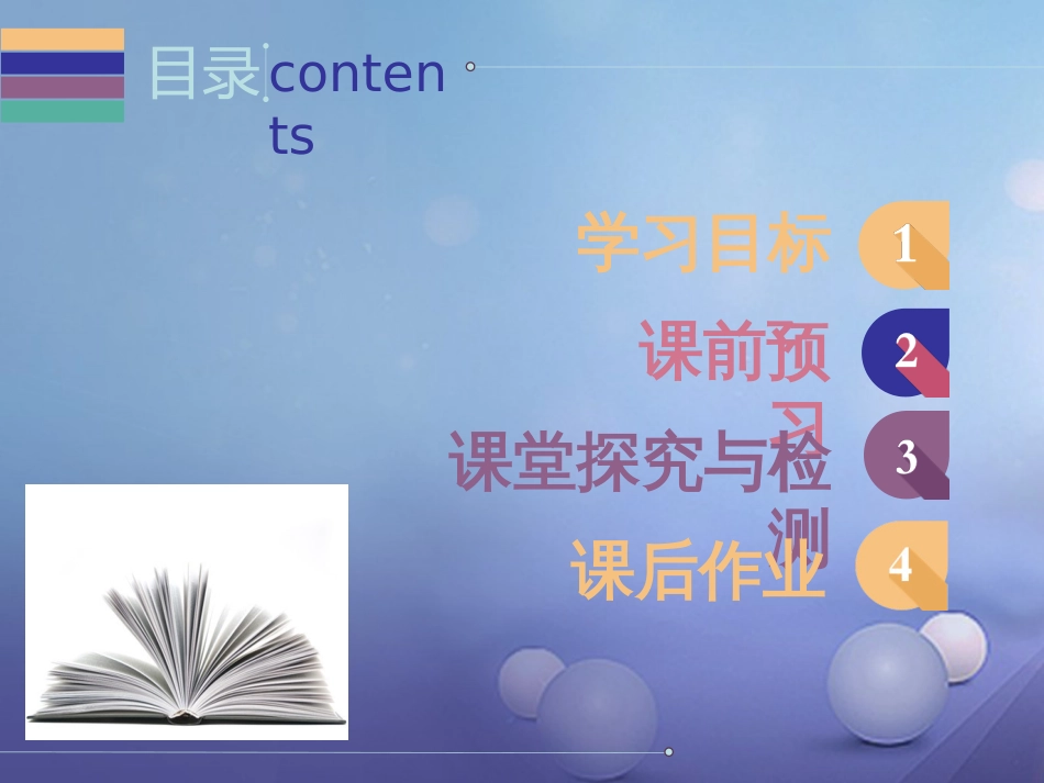 八年级历史下册 5.2 新中国独立自主的外交课件 中图版_第2页