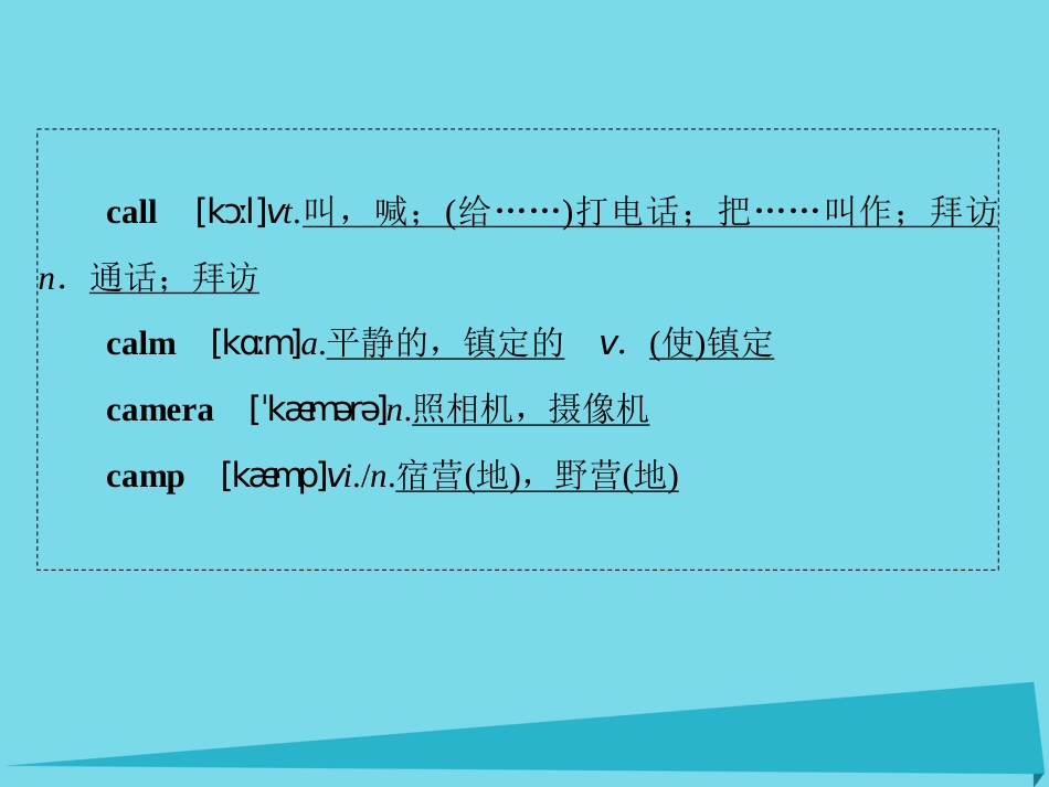 讲练测2016届高考英语一轮复习 Module 3 Music课件 外研版必修_第3页