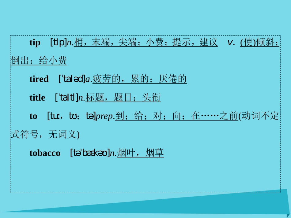 讲练测2016届高考英语一轮复习 Module 4 Which English课件 外研版选修8_第3页