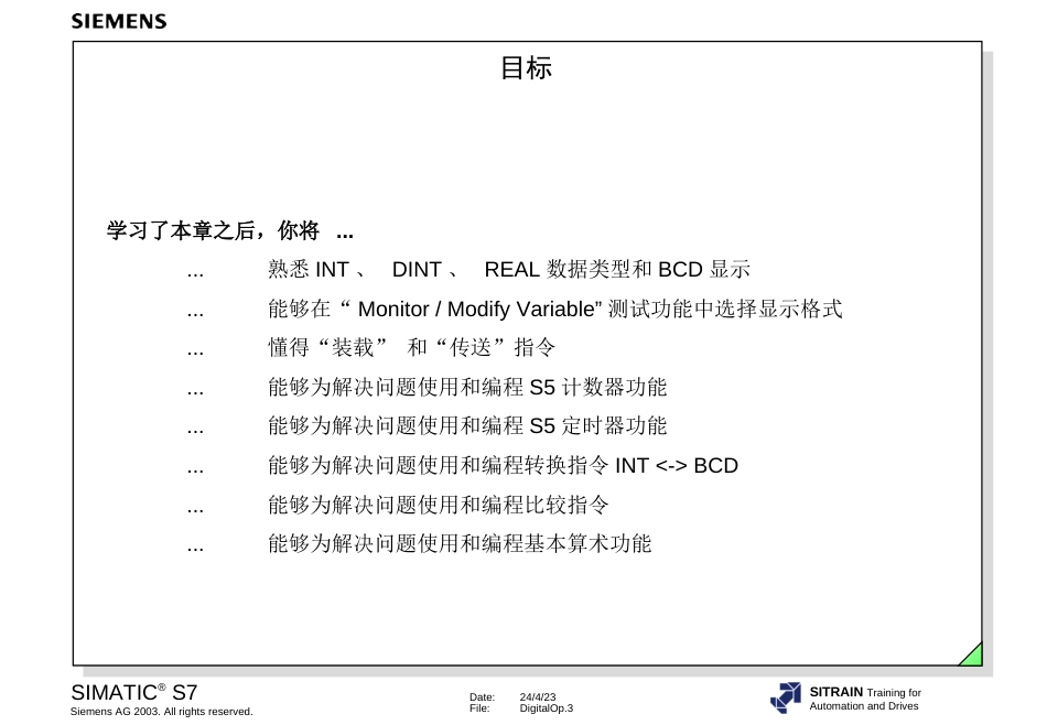 西门子培训讲义10数字指令_第3页