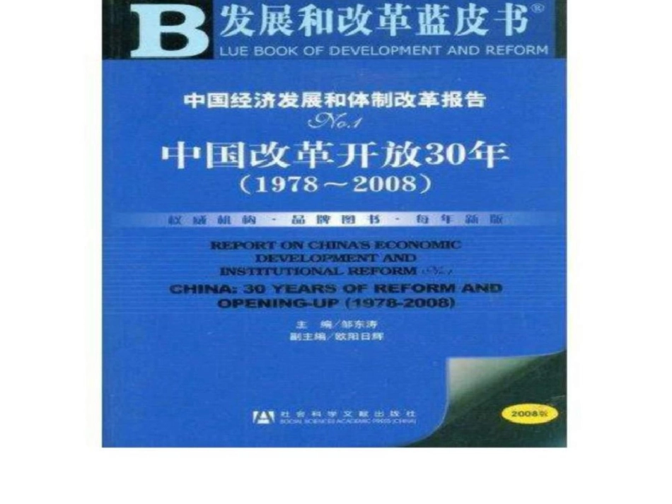 2011高一政治课件：11.2积极参与国际经济竞争与合作新人教版必修1.ppt文档资料_第2页