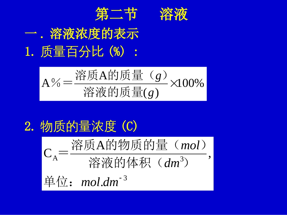 普化培训2[共48页]_第1页