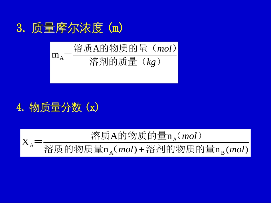 普化培训2[共48页]_第2页