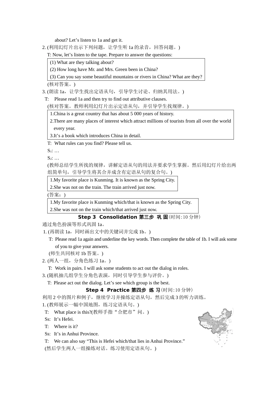 仁爱版初中英语九年级下全册教案[共99页]_第3页