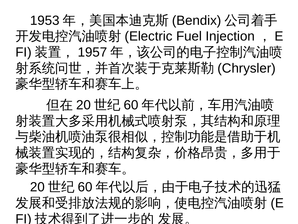 第2章发动机电子控制系统A[共314页]_第3页