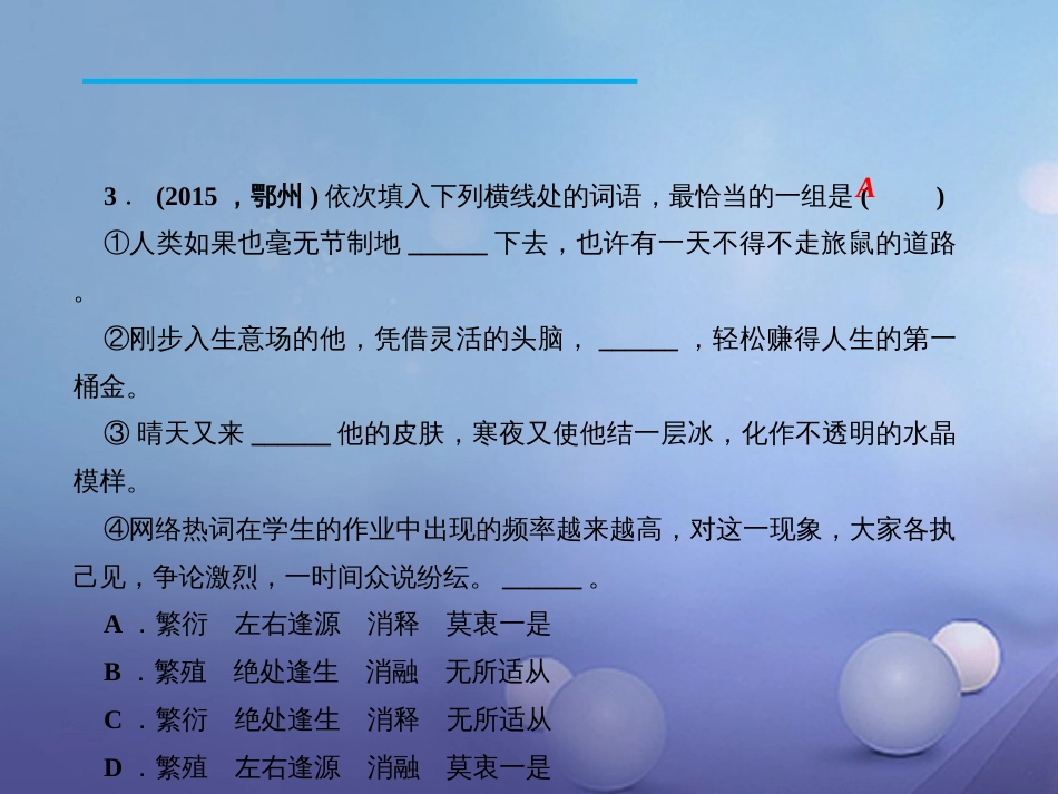 九年级语文下册 13 威尼斯商人（节选）课件 新人教版_第3页